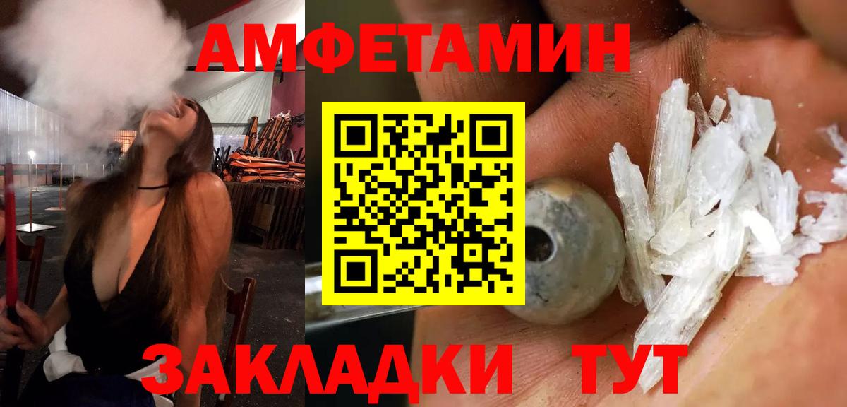 АМФЕТАМИН 98% Партизанск