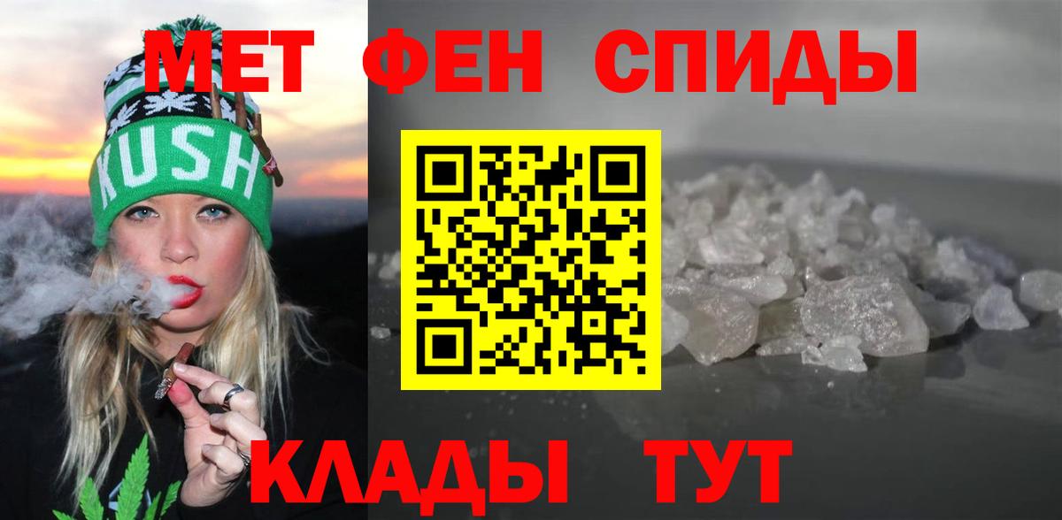 АМФЕТАМИН  Вход с VPN  Партизанск  АМФ  Амфетамин Розовый 