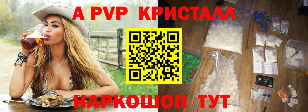 Alpha-PVP СК КРИС  где найти   Вход с VPN  Партизанск  Alfa_PVP VHQ  APVP 