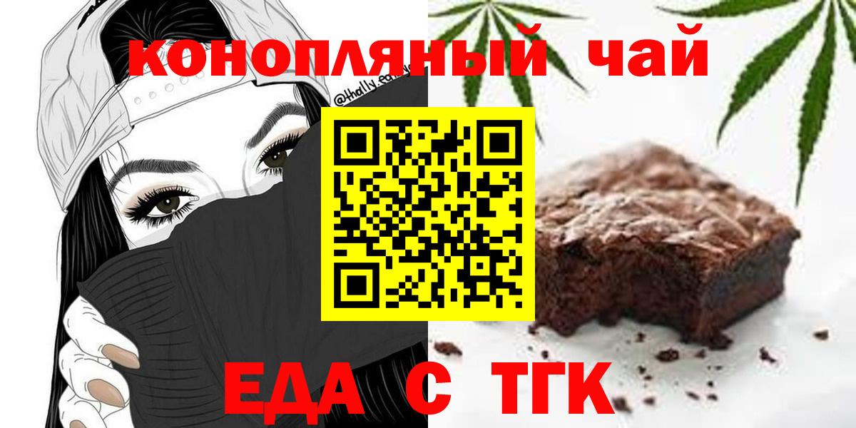 Canna-Cookies марихуана  Вход с VPN  Партизанск 