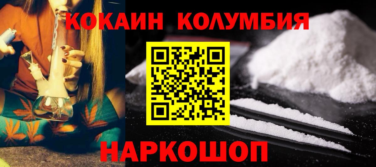 где найти   Вход с VPN  COCAIN  Кокаин Колумбийский  Партизанск  КОКАИН Перу 