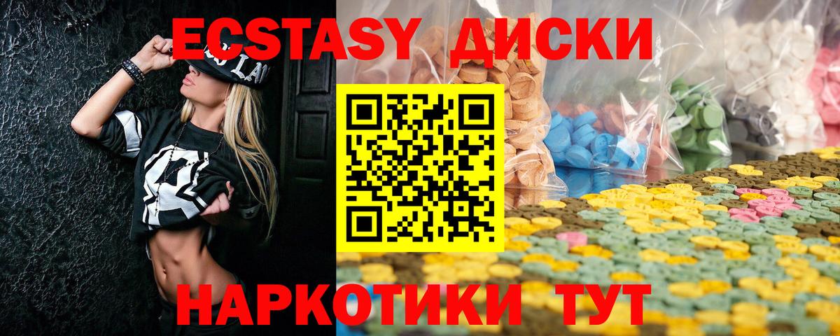 Ecstasy бентли Партизанск
