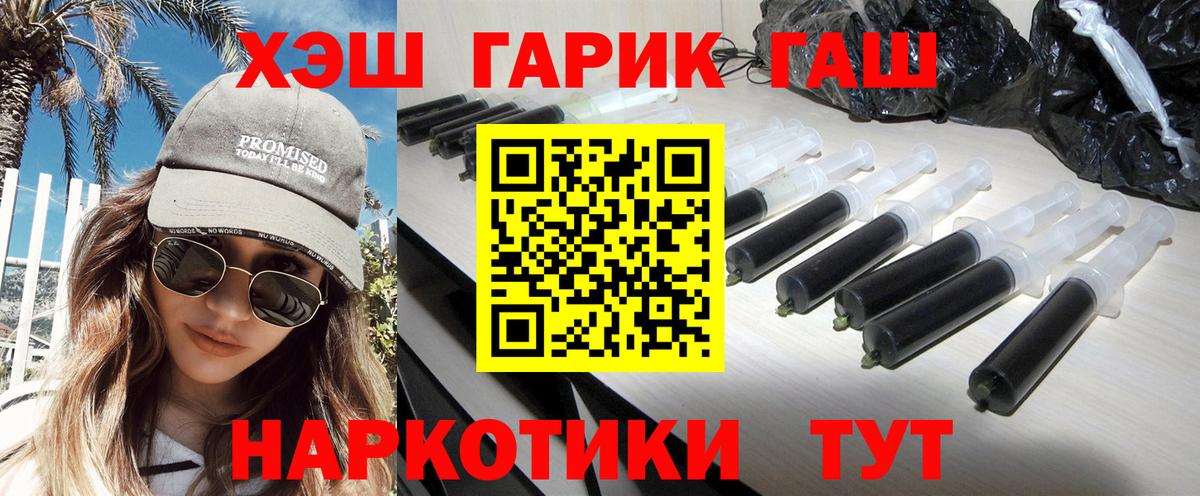 ГАШ индика сатива  ГАШ Ice-O-Lator  Партизанск  Вход с VPN 