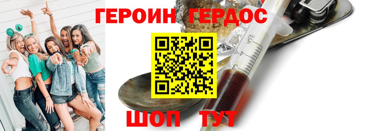 Партизанск  Героин Афган  Вход с VPN 