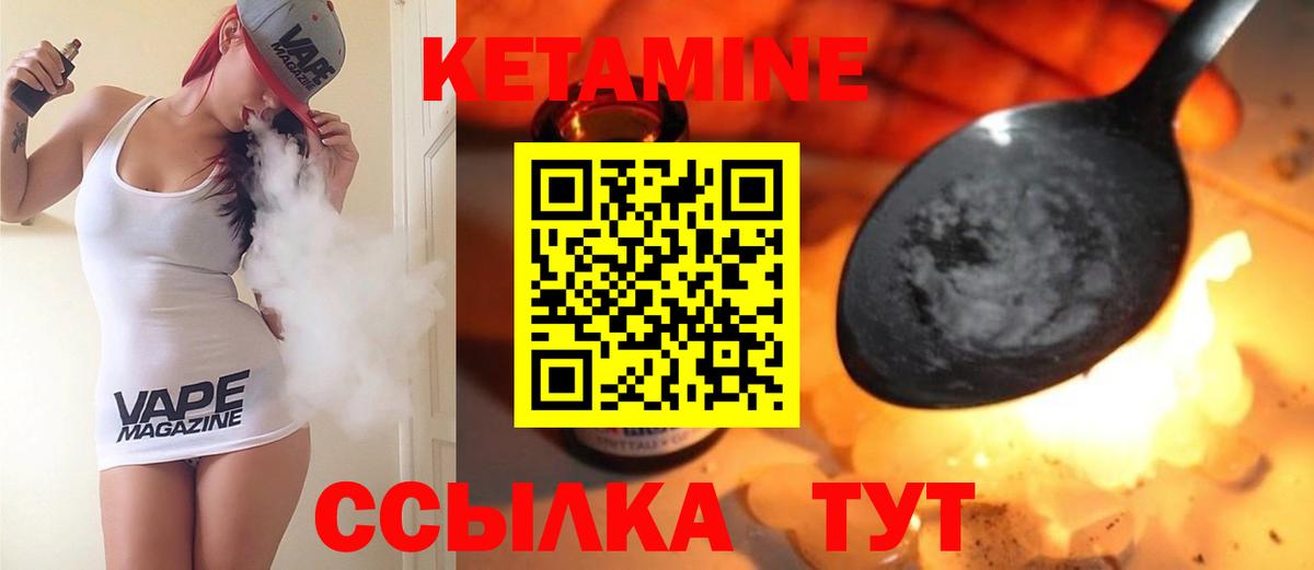 Кетамин ketamine  Вход с VPN  Кетамин ketamine  Партизанск 