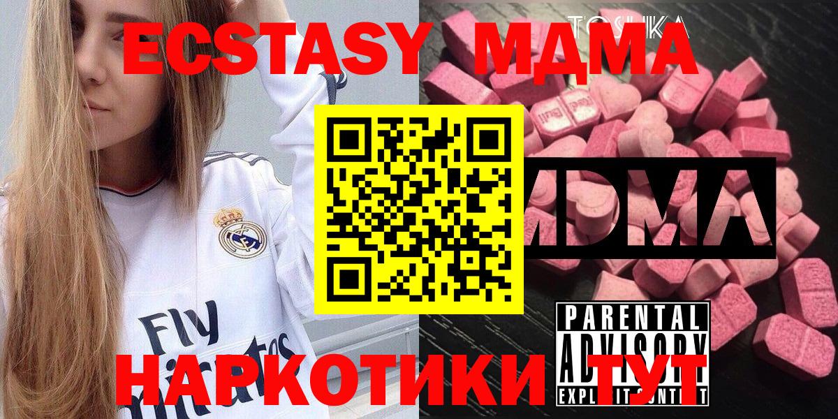МДМА молли  Вход с VPN  Партизанск  MDMA  MDMA Molly 