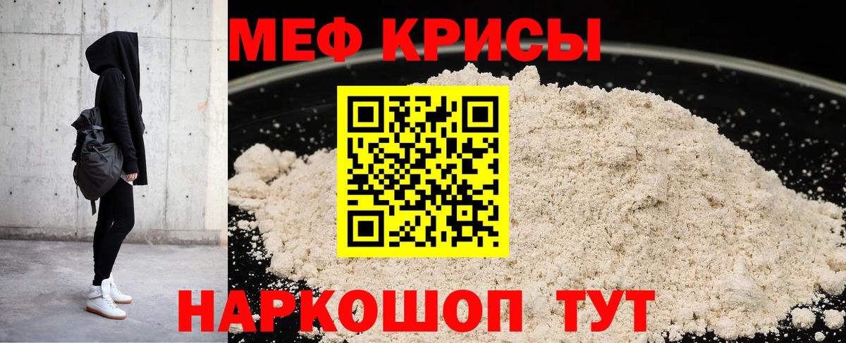 Меф 4 MMC  закладки  Партизанск  Вход с VPN 